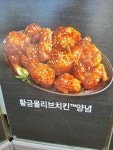 BBQ치킨 속초장사점