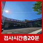 기장일광자동차검사소 하나모터스