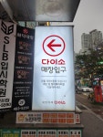 다이소 안산중앙본점
