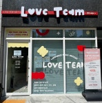 러브팀영어교습소