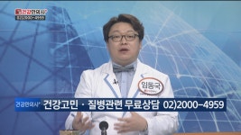 임동국한의원
