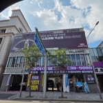 타이어월드 역삼점