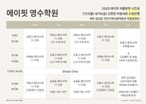 에이핏영수학원