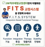 JW척추체형교정센터