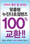 누네안경원