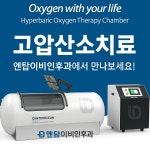 엔탑이비인후과병원