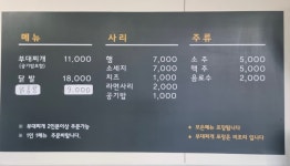 최가네 송탄부대찌개
