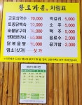 황토가든