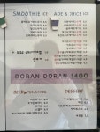 도란도란1400