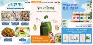 에코한마음 매곡점
