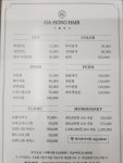 가홍헤어비스 | 가홍헤어
