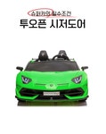키즈카팩토리 전동멀티샵
