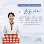경희서경한의원