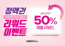 포쉬네일 홈플러스세종점