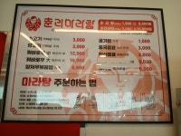 춘리마라탕 강서가양점