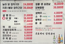 본토박이장작구이