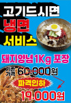 손스제주 | 손스갈비