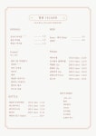 소이네멍멍마당 뮤직바