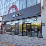 씰리침대 천안불당점