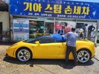 기아손세차