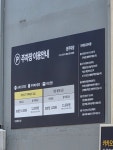 원주차장