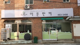 성수채널