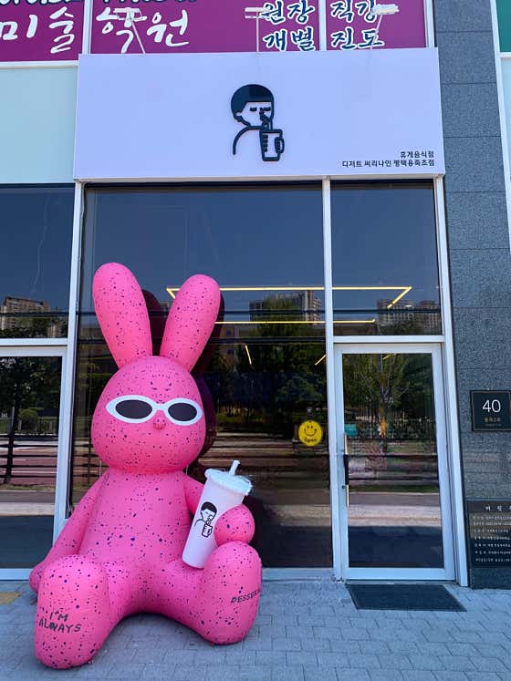 디저트39 평택용죽초점 사진