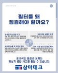 삼마테크