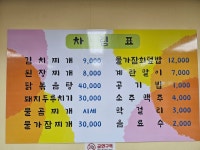 월천맛집