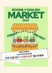 부밀리영어학원