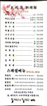 복먹고복받고