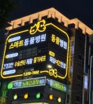 스마트동물병원 병점점