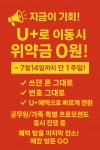 LG유플러스 봉명동 리베라점