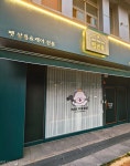 햅번독