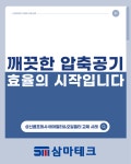 삼마테크