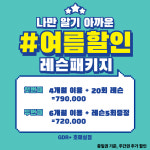 GDR플러스아카데미 호매실2호점
