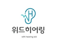 위드히어링 성남센터