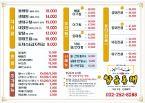 황금동태 상동본점