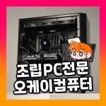 오케이 컴퓨터