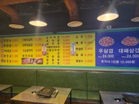 도야지