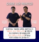 오혜명시온백년치과의원