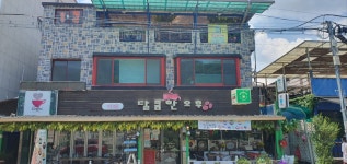 달큼이네펜션
