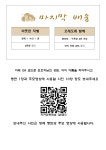 리틀포즈 반려동물 장례식장