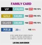 이철헤어커커 파주운정이마트점