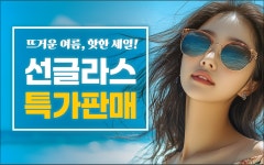 한빛안경
