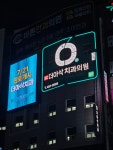 더아삭치과의원