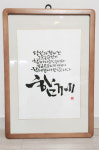 대구캘리그라피공방소피아