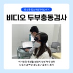 잠실아산이비인후과의원