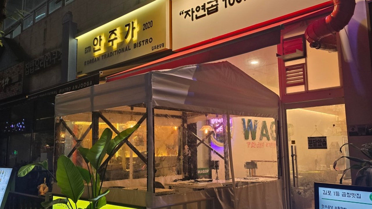 와우곱창 김포운양점