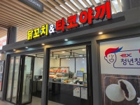 닭꼬치앤타코야끼 입장거봉포도휴게소(서울방향)